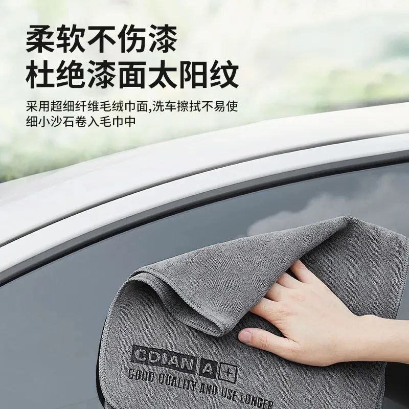 Microfiber Towel Detailing - 1PC High-end Microfiber Car Washing Towel