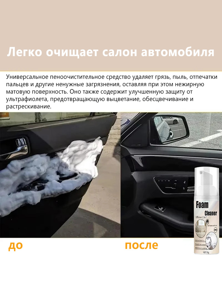 2-in-1 Foaming Seat Cleaner Ca - Seat Cleaner Fabric review and price
