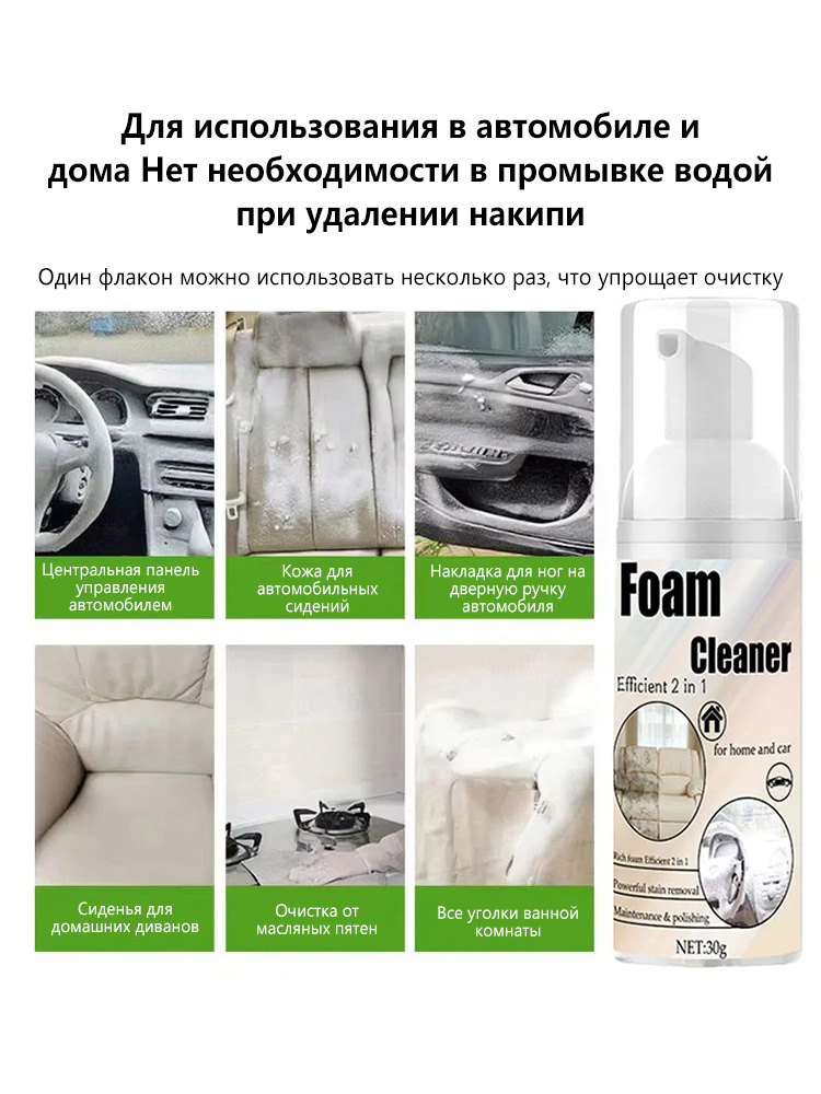 2-in-1 Foaming Seat Cleaner Ca - Seat Cleaner Fabric review and price